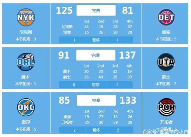 了日本足球