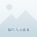 的稳定和可